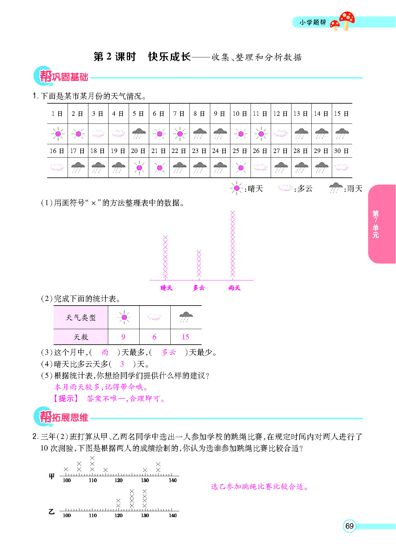 正文_页面_71.png