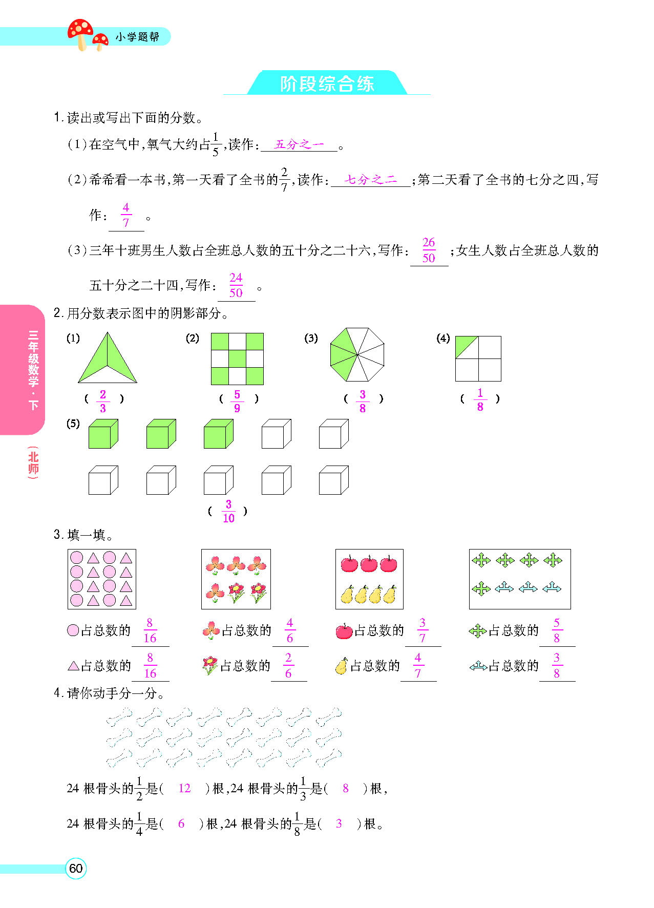 正文_页面_62.png