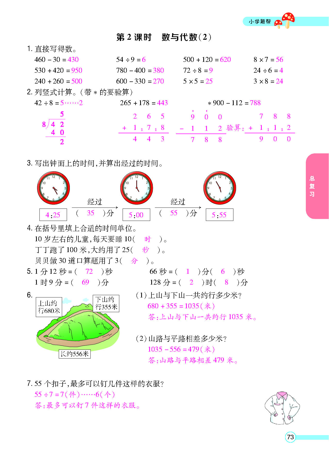 正文_页面_75.png
