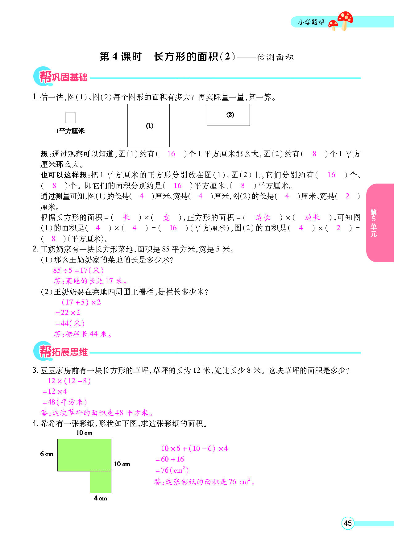 正文_页面_47.png
