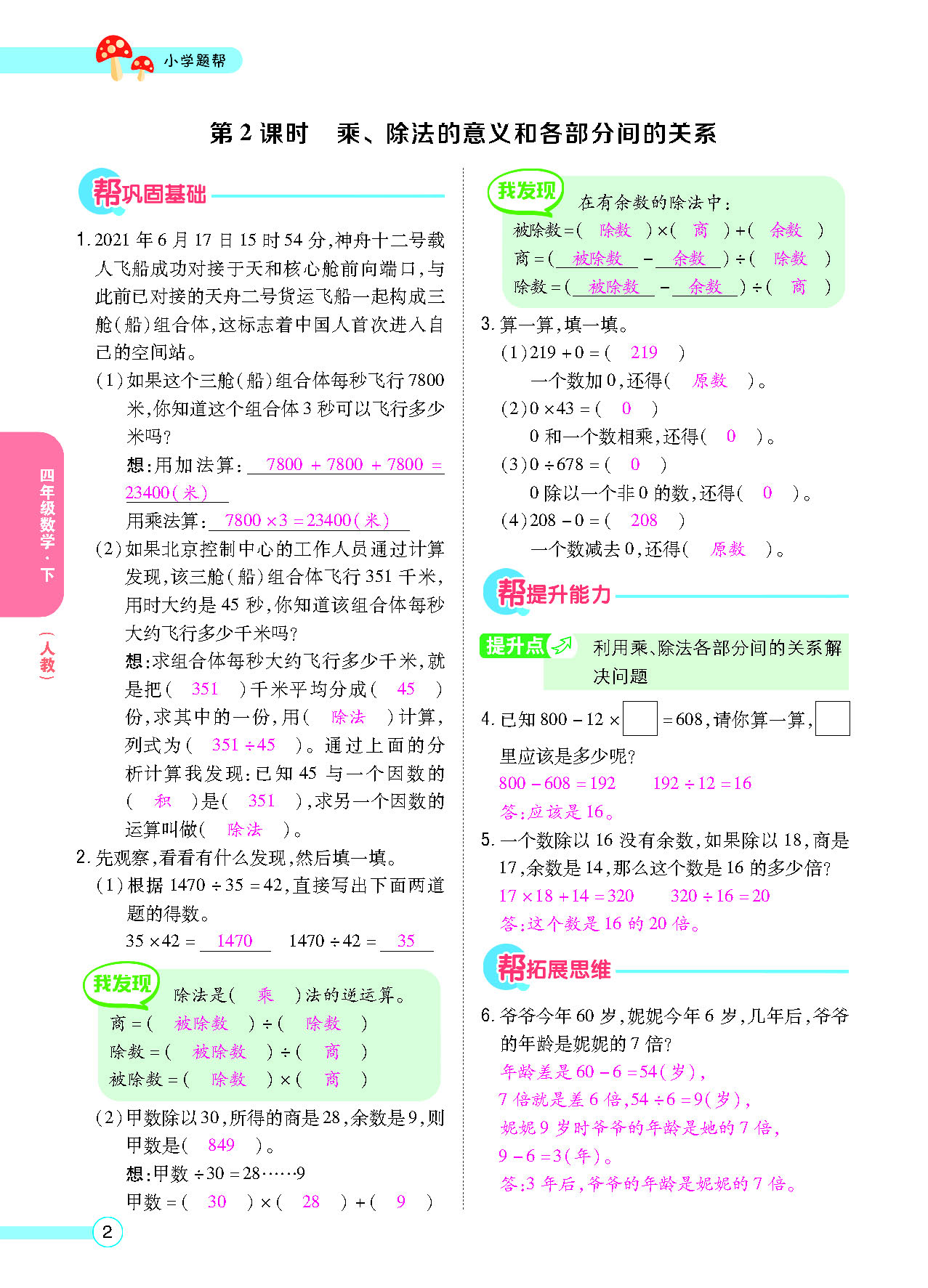 正文_页面_04.png
