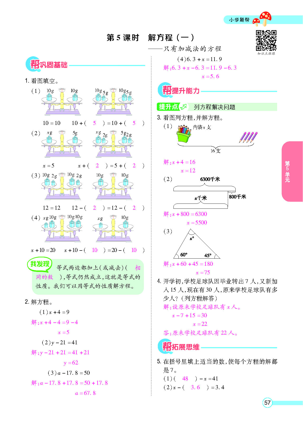 正文_页面_59.png