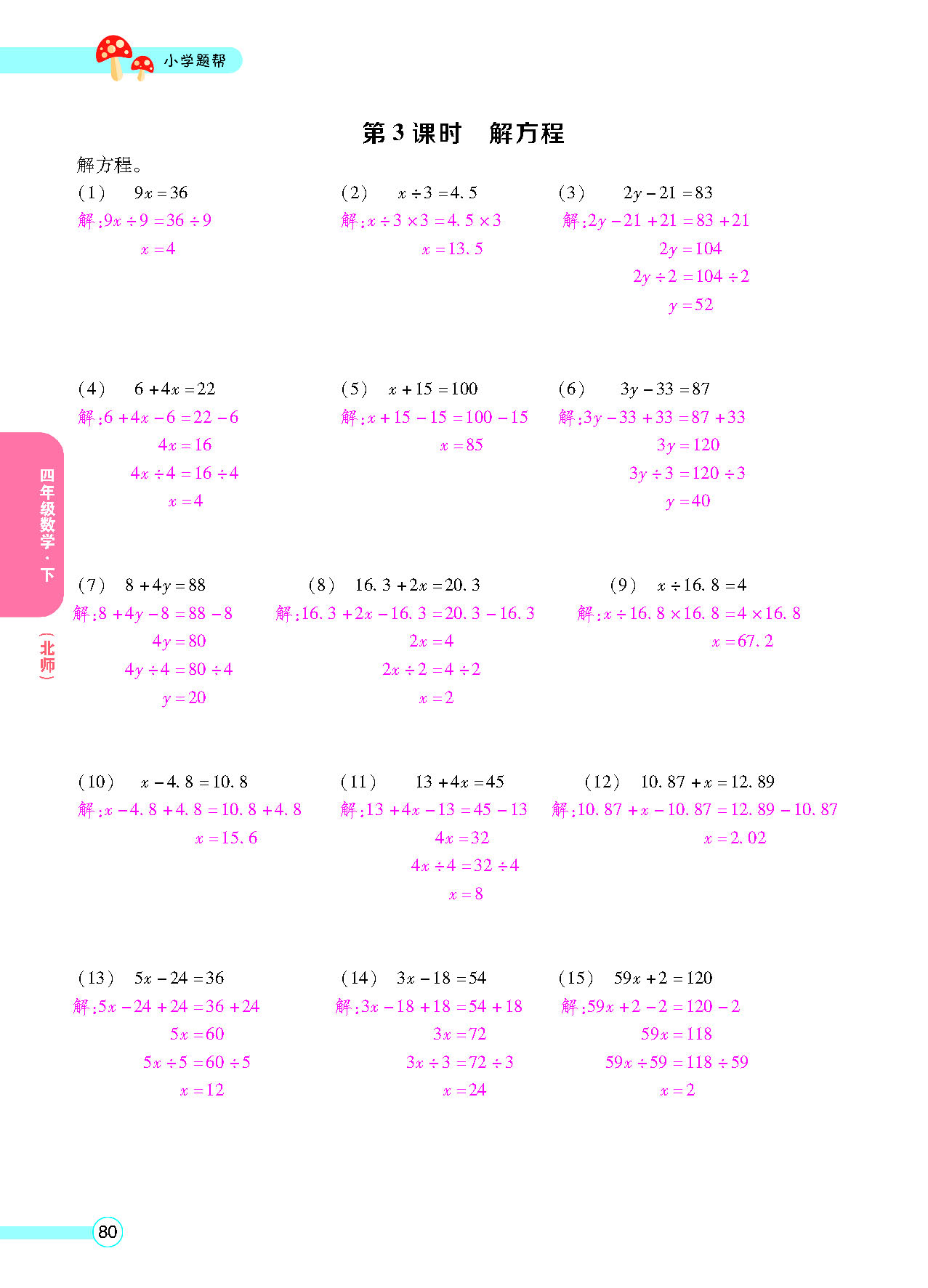 正文_页面_82.png