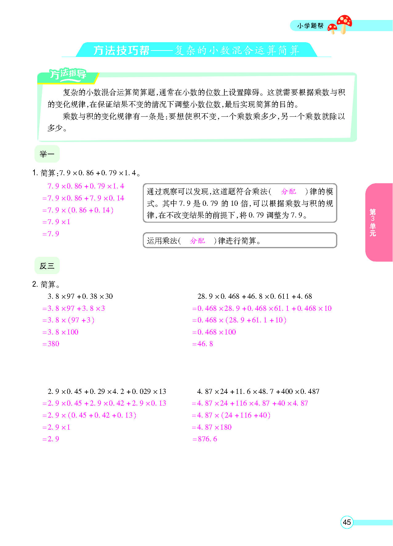 正文_页面_47.png