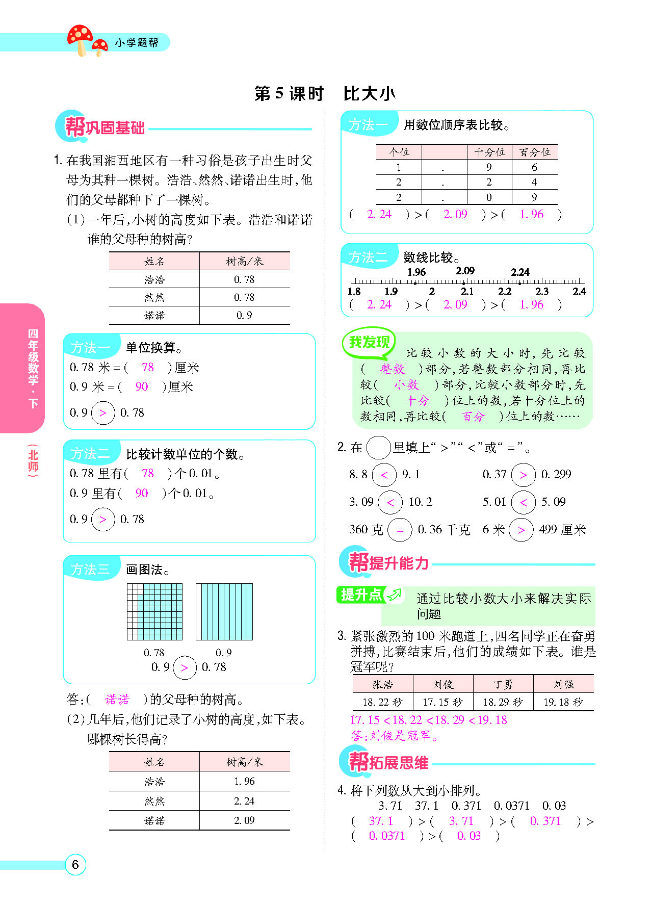 正文_页面_08.png