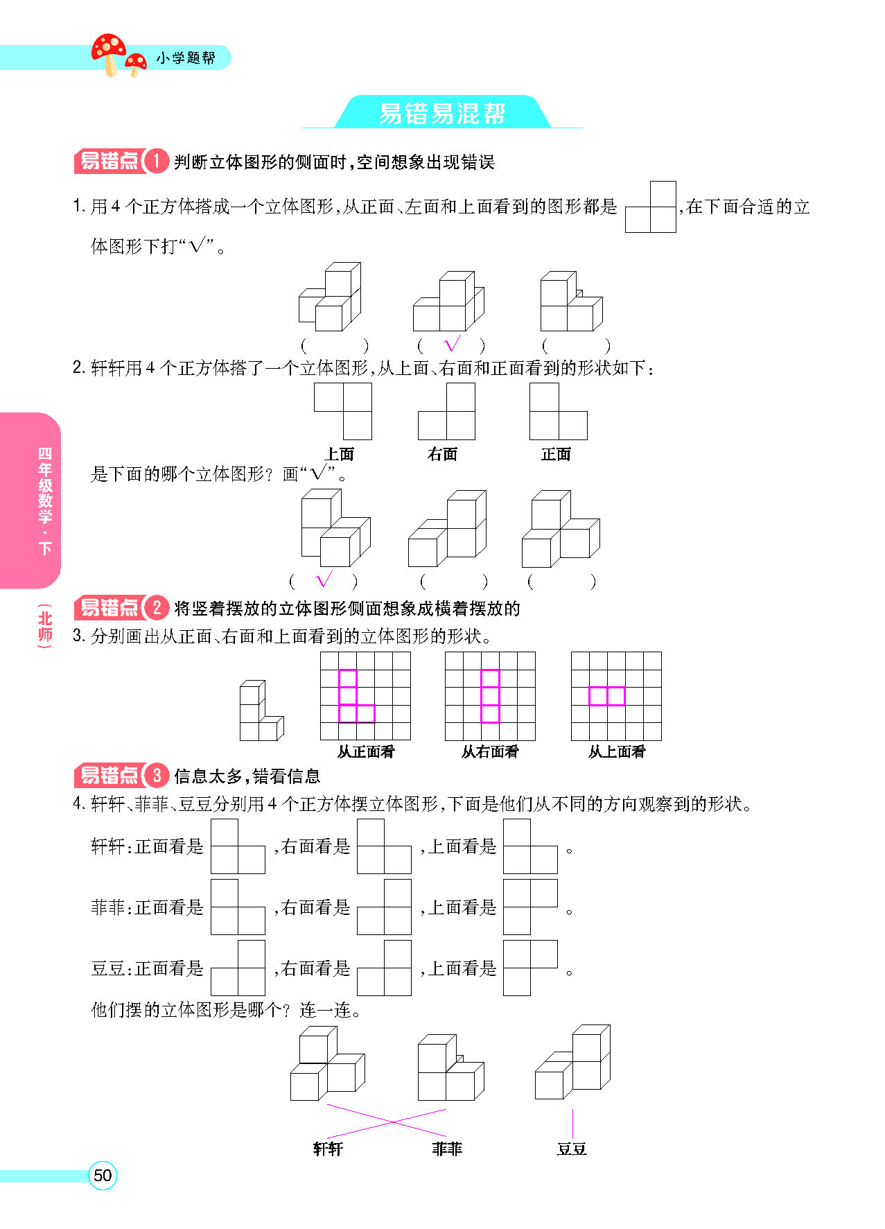 正文_页面_52.png
