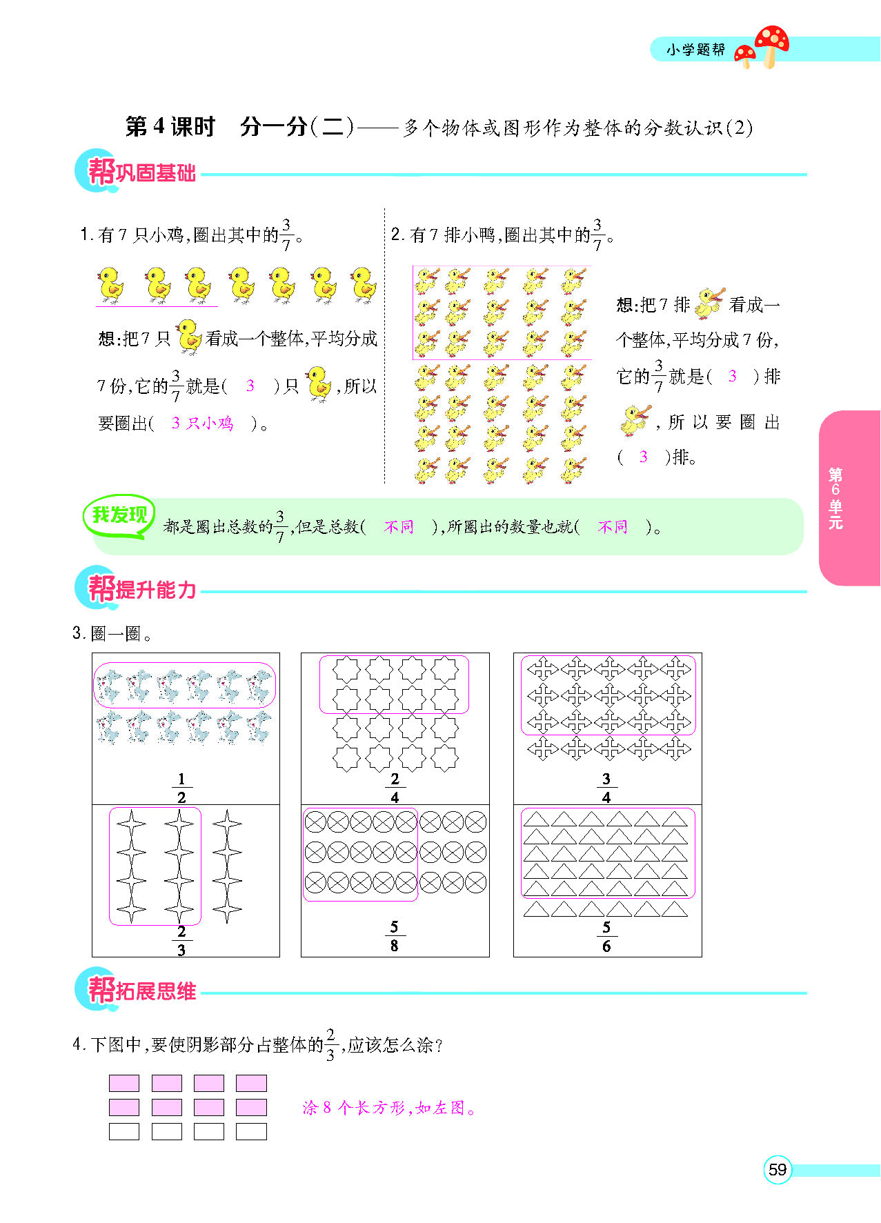 正文_页面_61.png