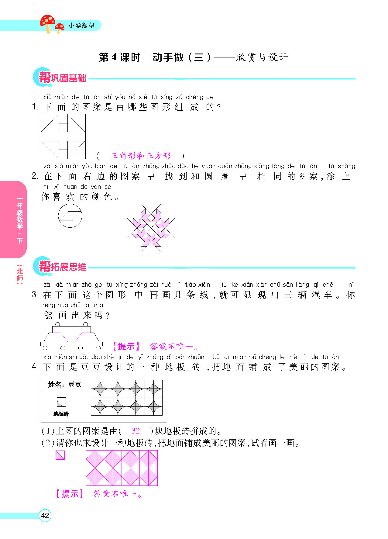 正文_页面_44.png
