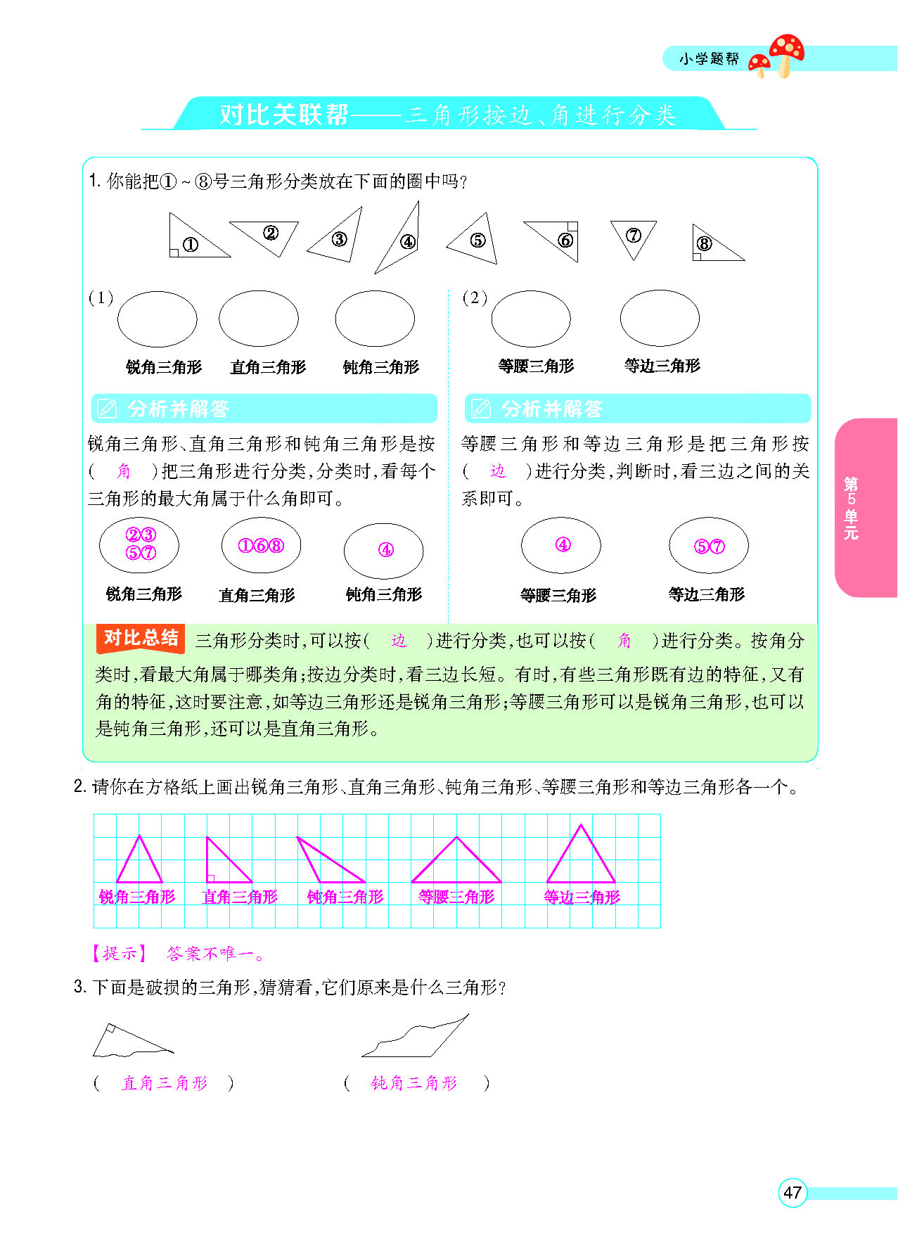 正文_页面_49.png