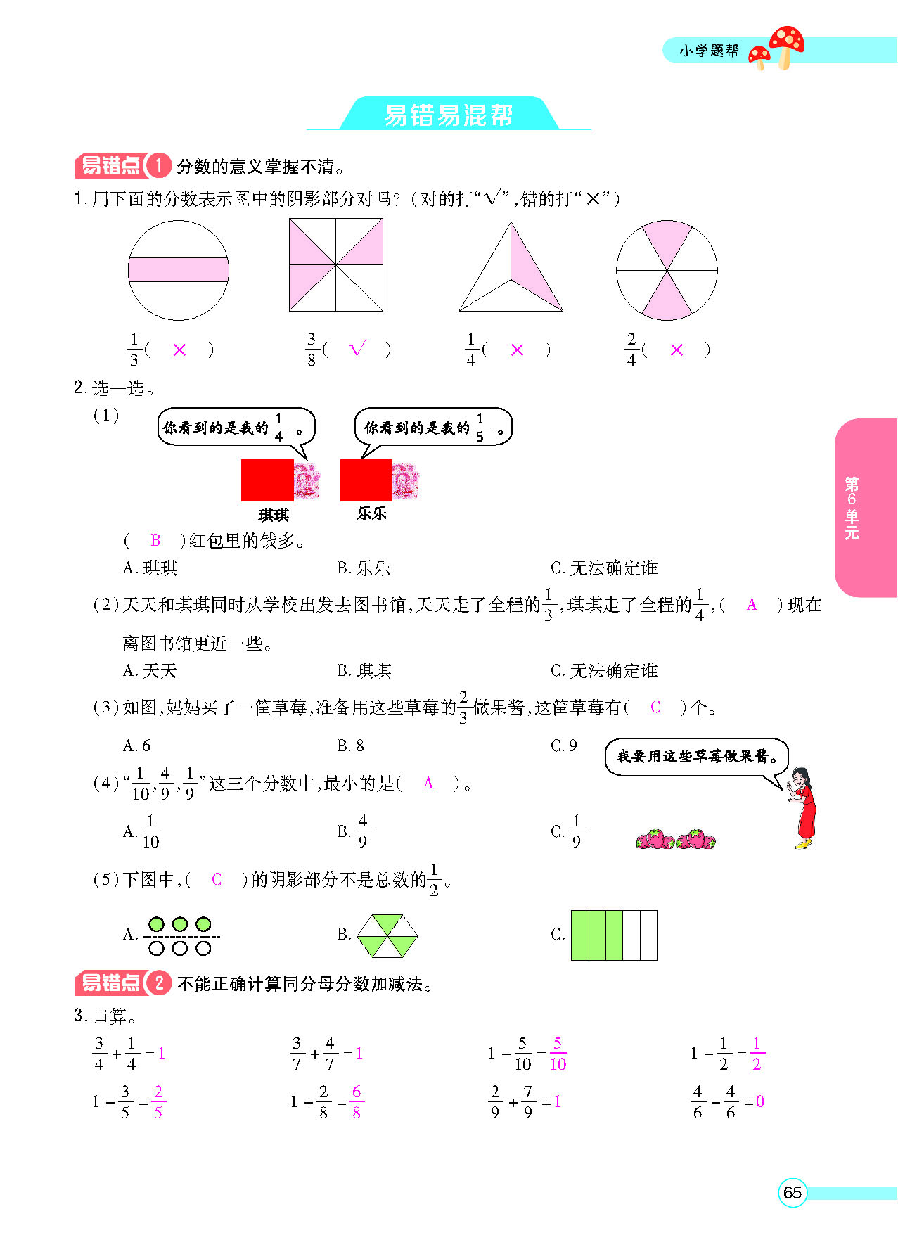 正文_页面_67.png