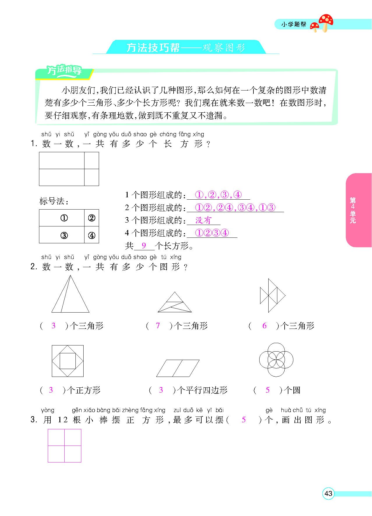正文_页面_45.png