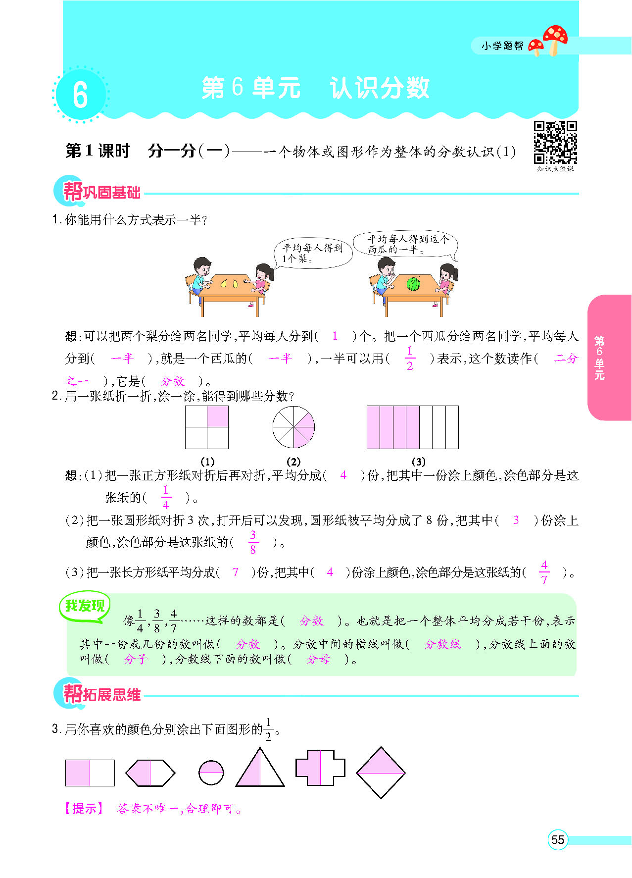 正文_页面_57.png