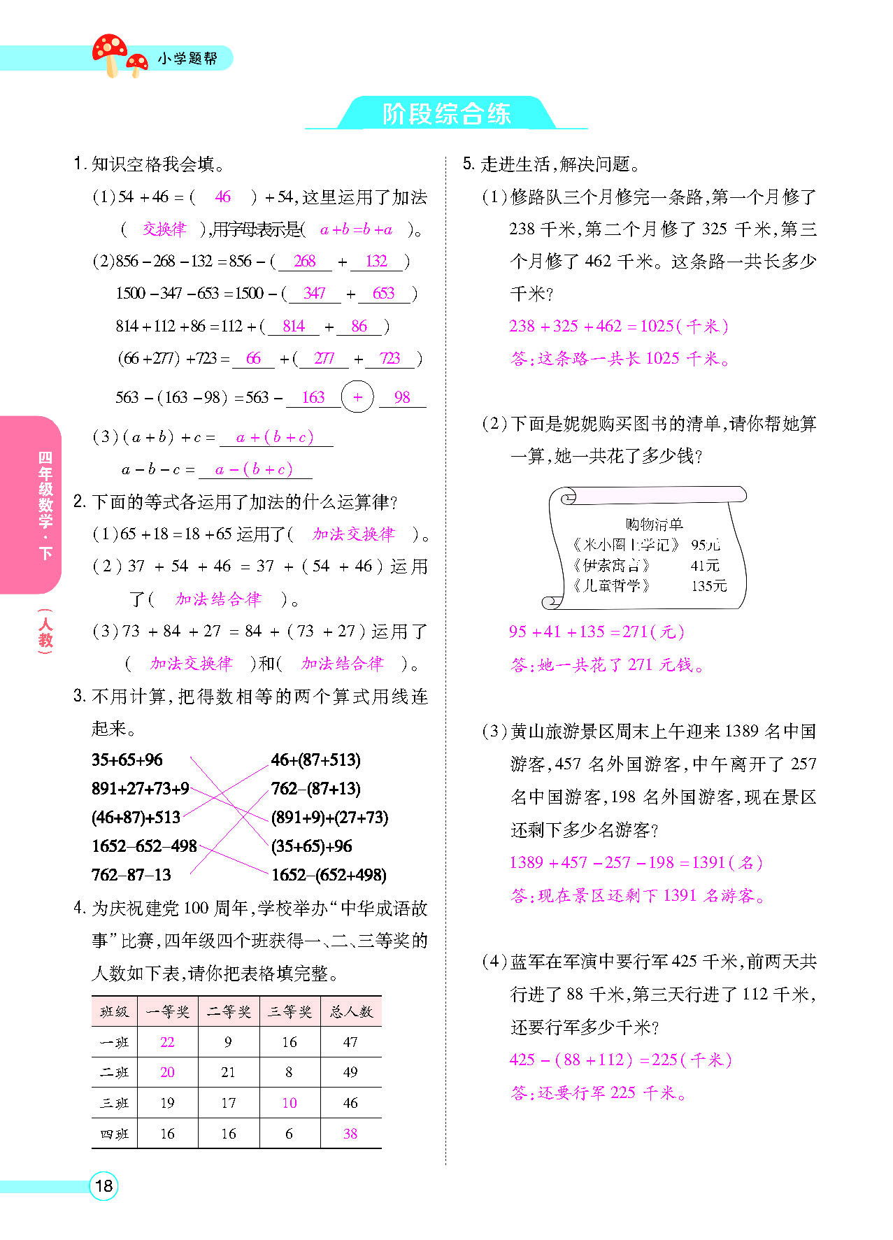 正文_页面_20.png