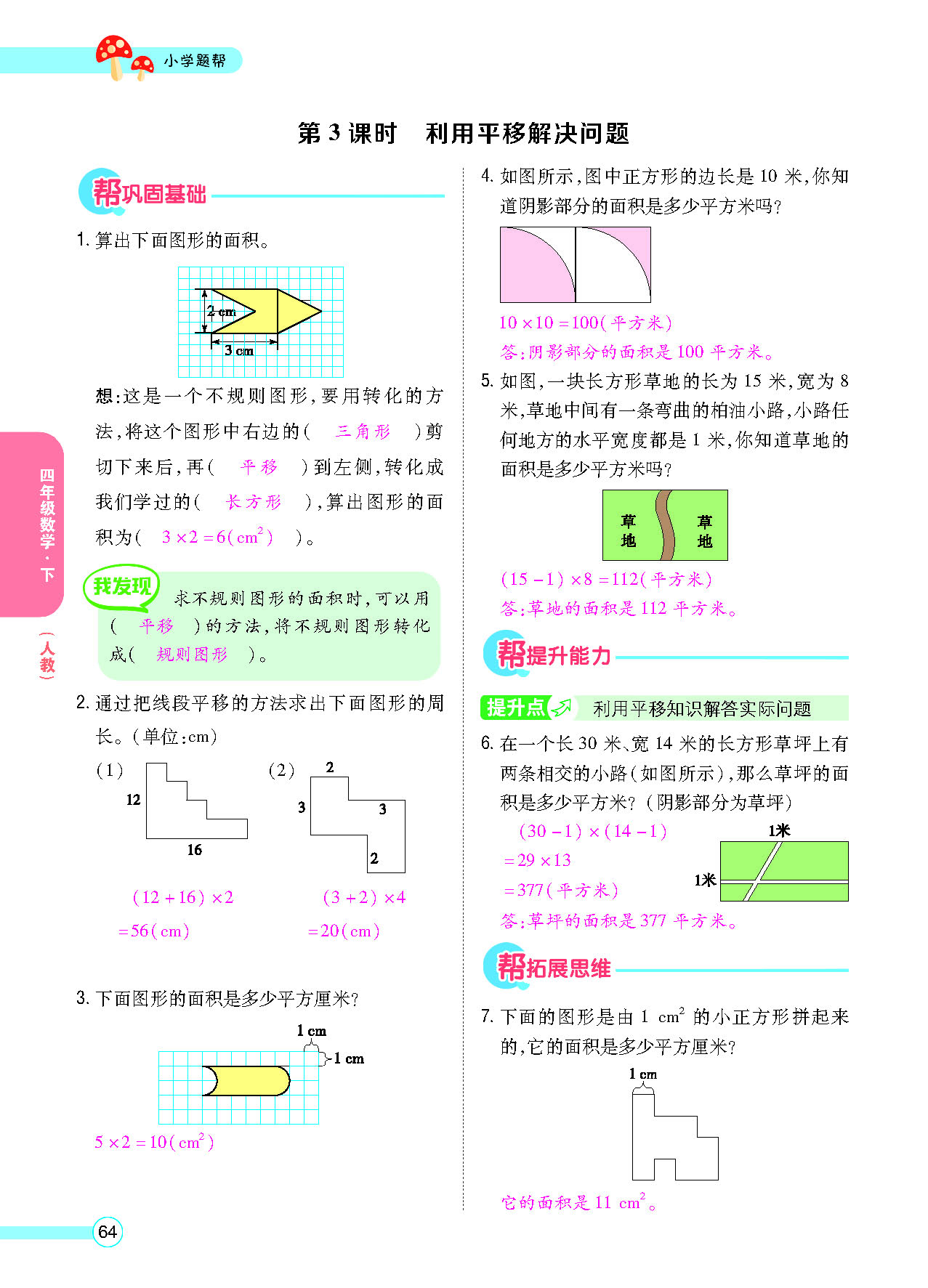 正文_页面_66.png