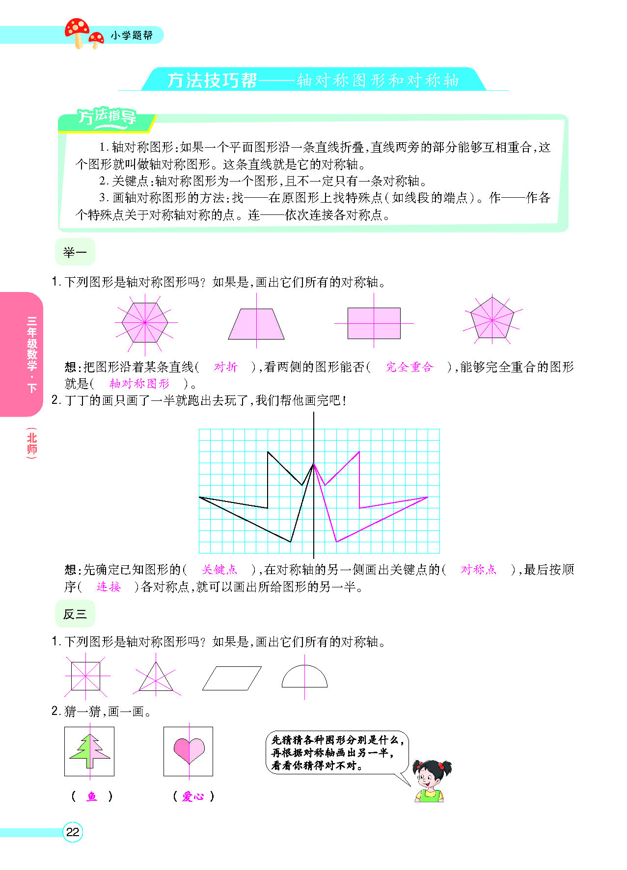 正文_页面_24.png