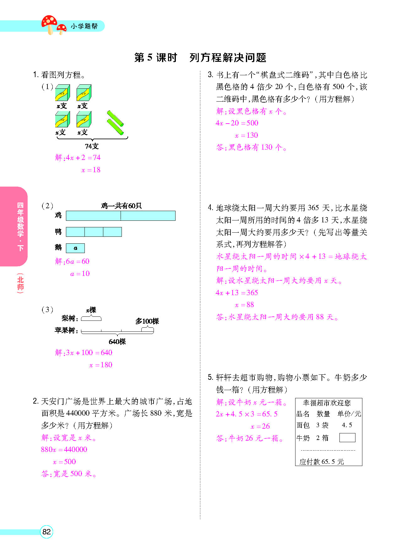 正文_页面_84.png
