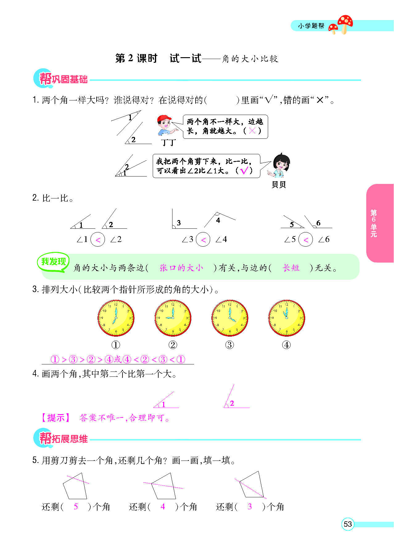 正文_页面_55.png