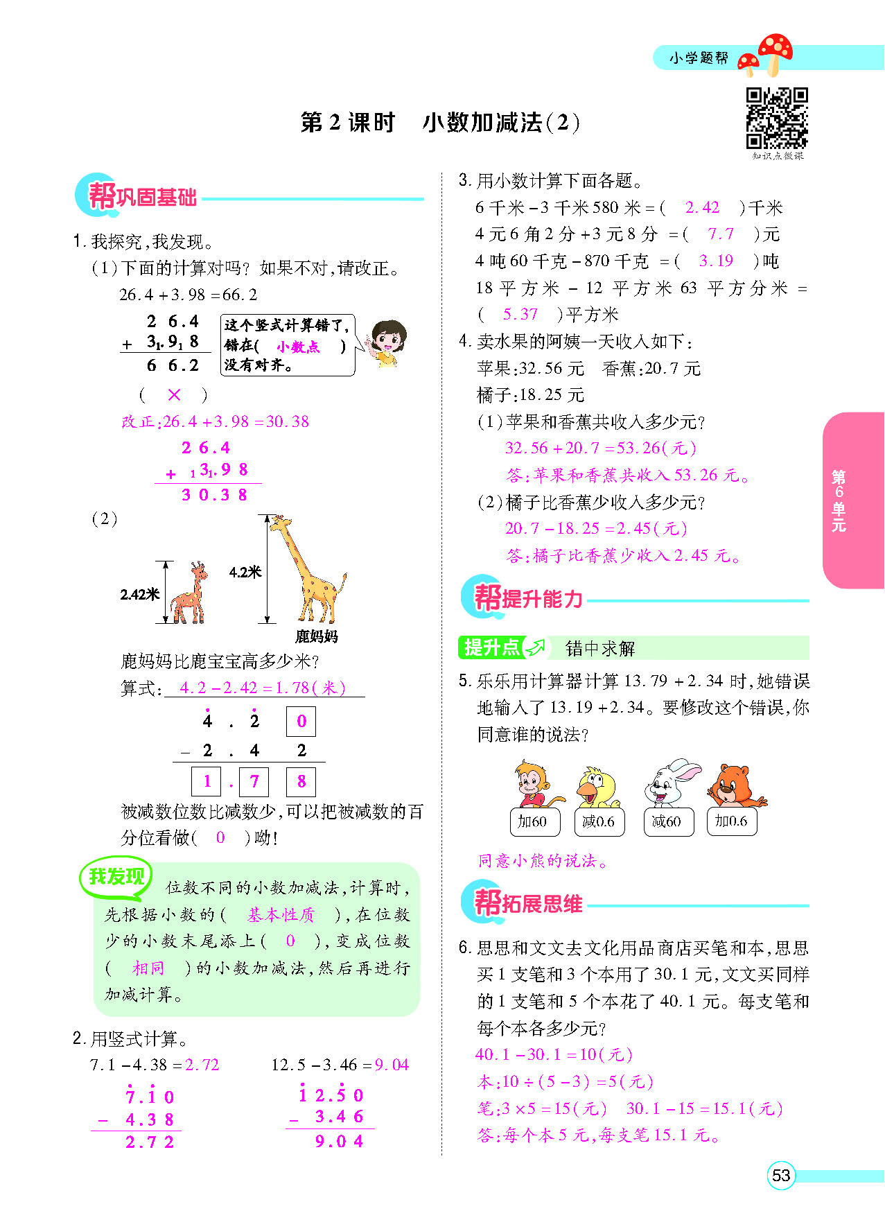 正文_页面_55.png