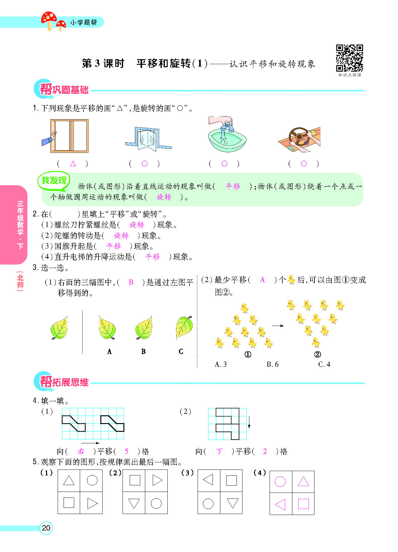 正文_页面_22.png