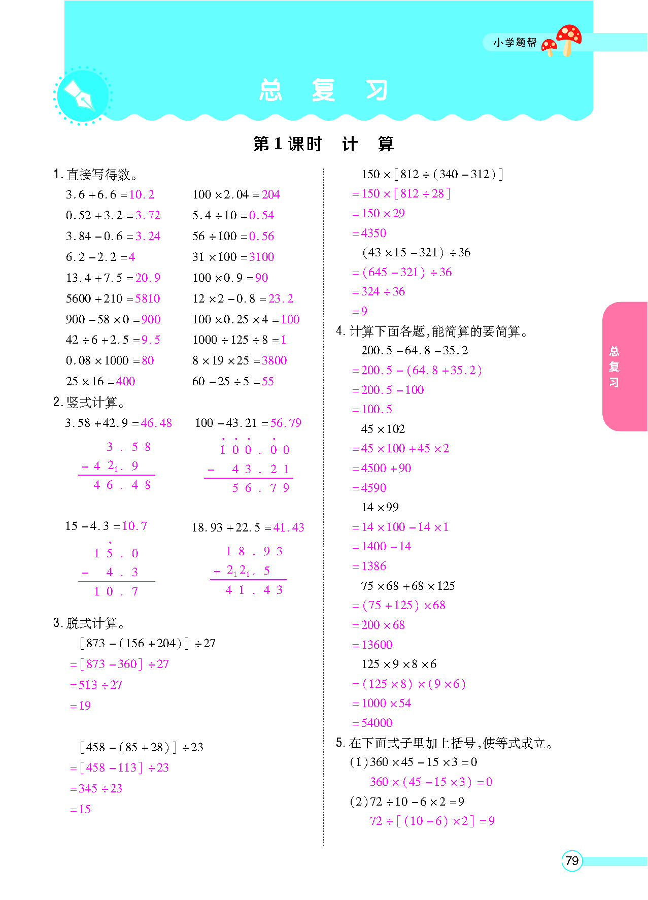 正文_页面_81.png