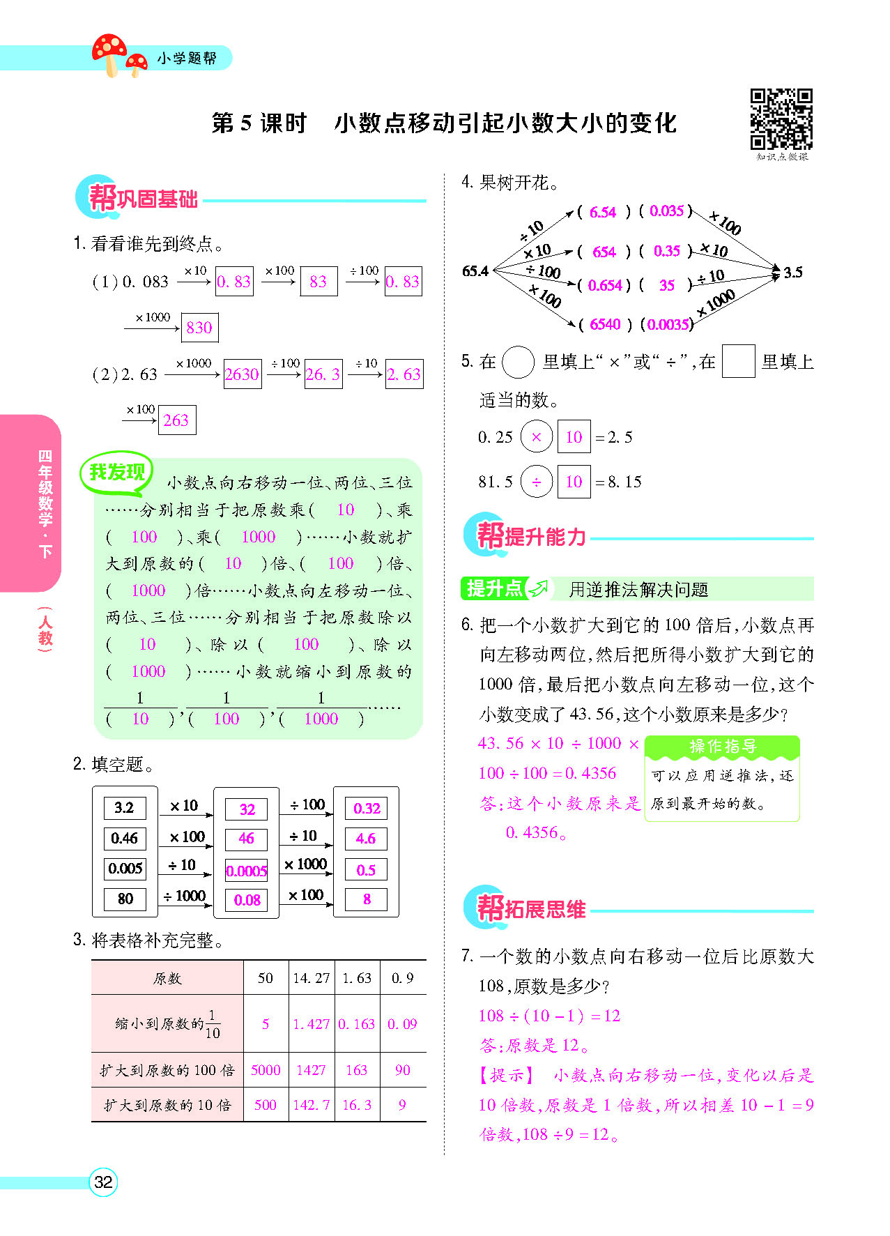 正文_页面_34.png