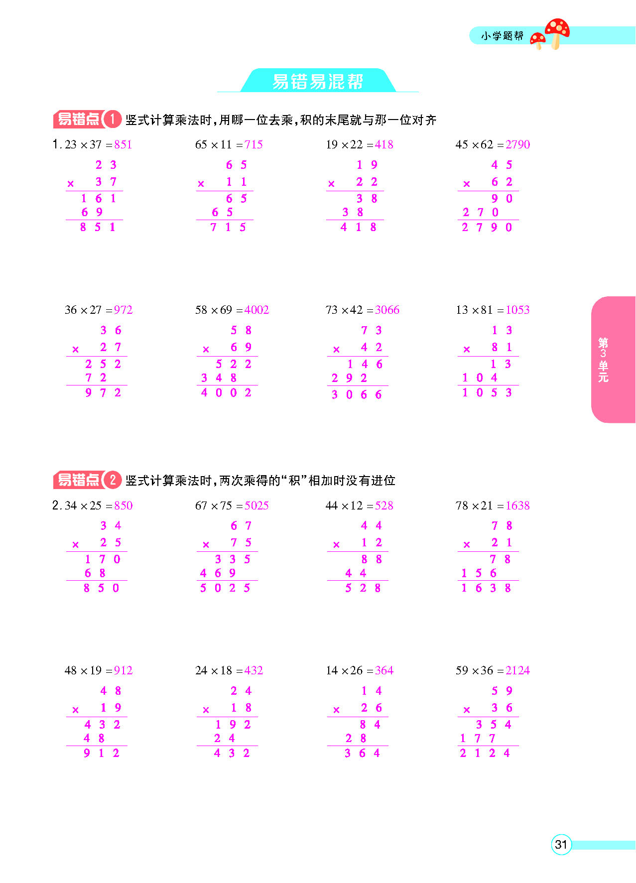 正文_页面_33.png