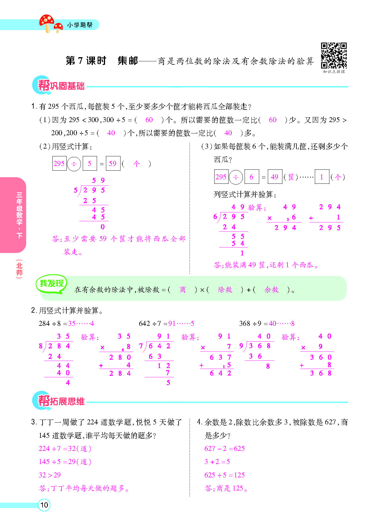 正文_页面_12.png