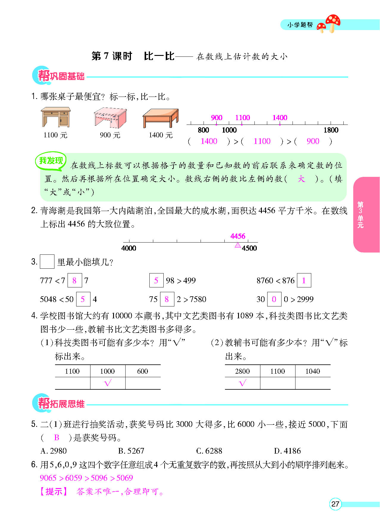 正文_页面_29.png