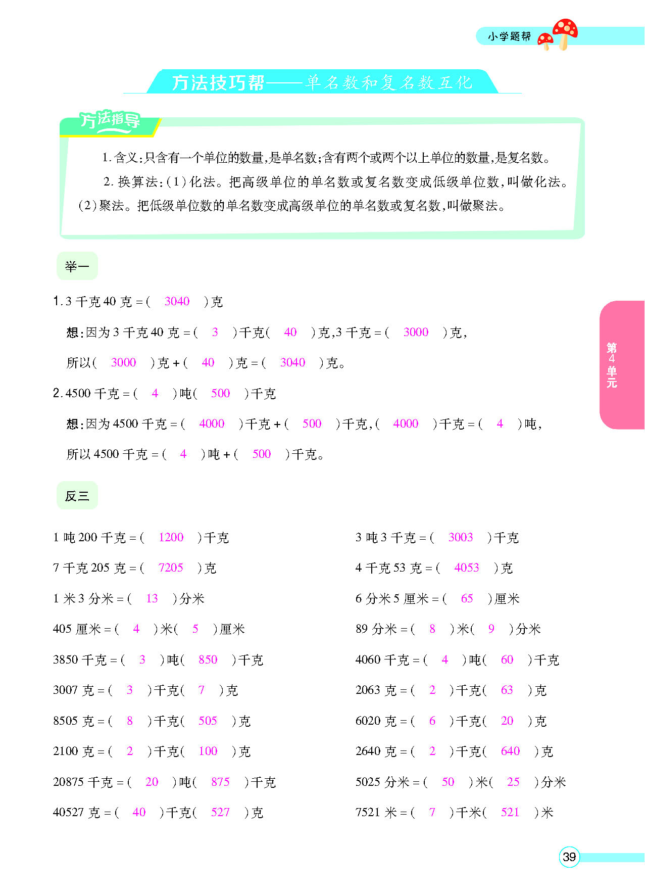 正文_页面_41.png