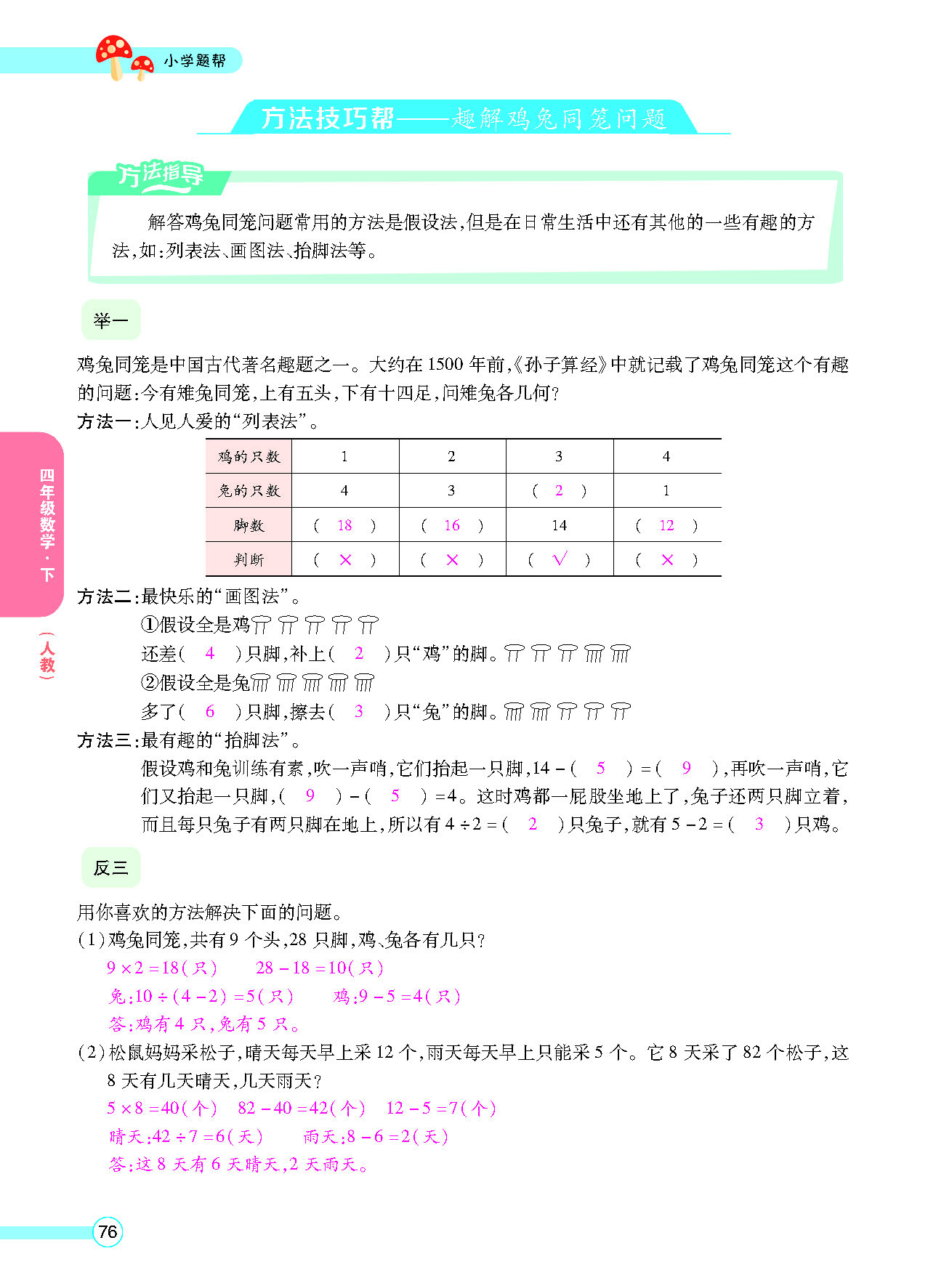 正文_页面_78.png