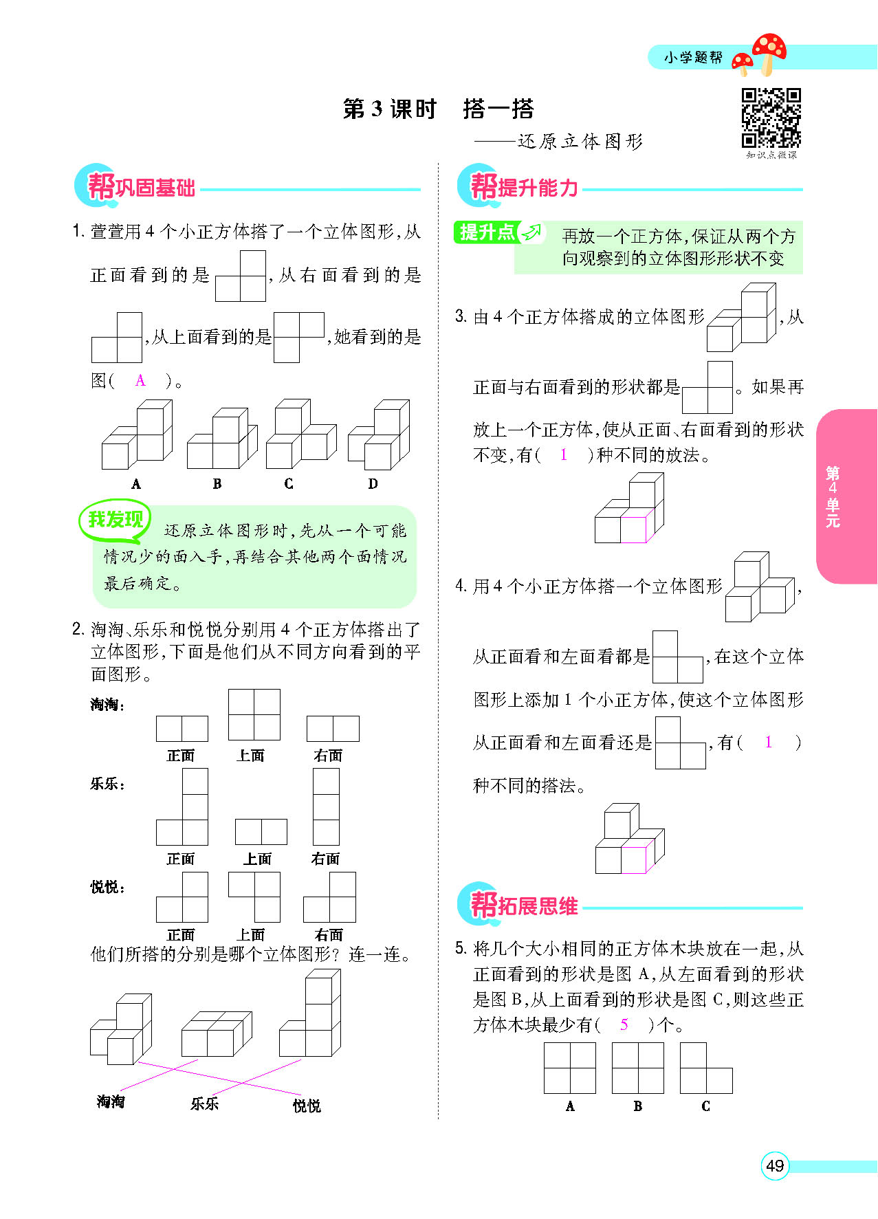 正文_页面_51.png