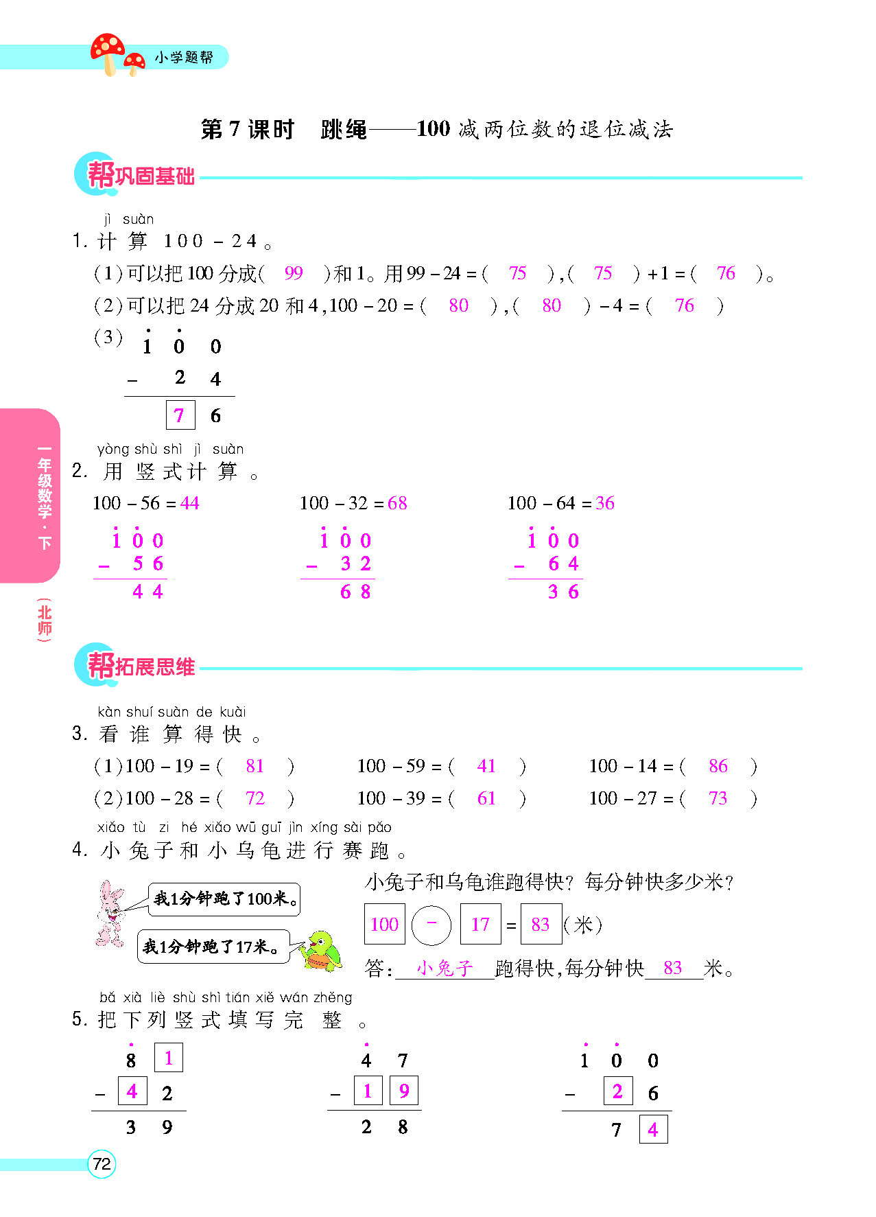 正文_页面_74.png