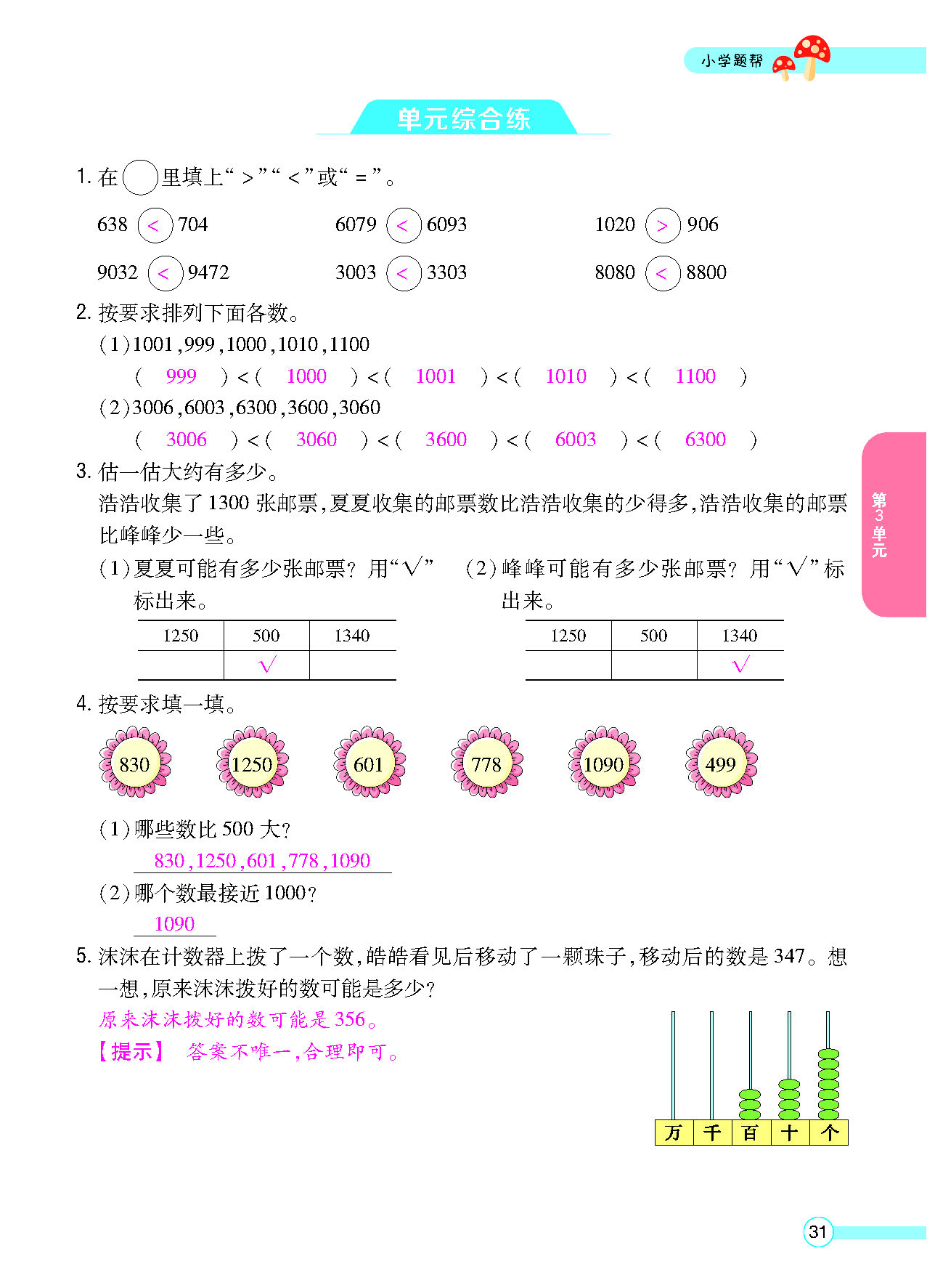 正文_页面_33.png