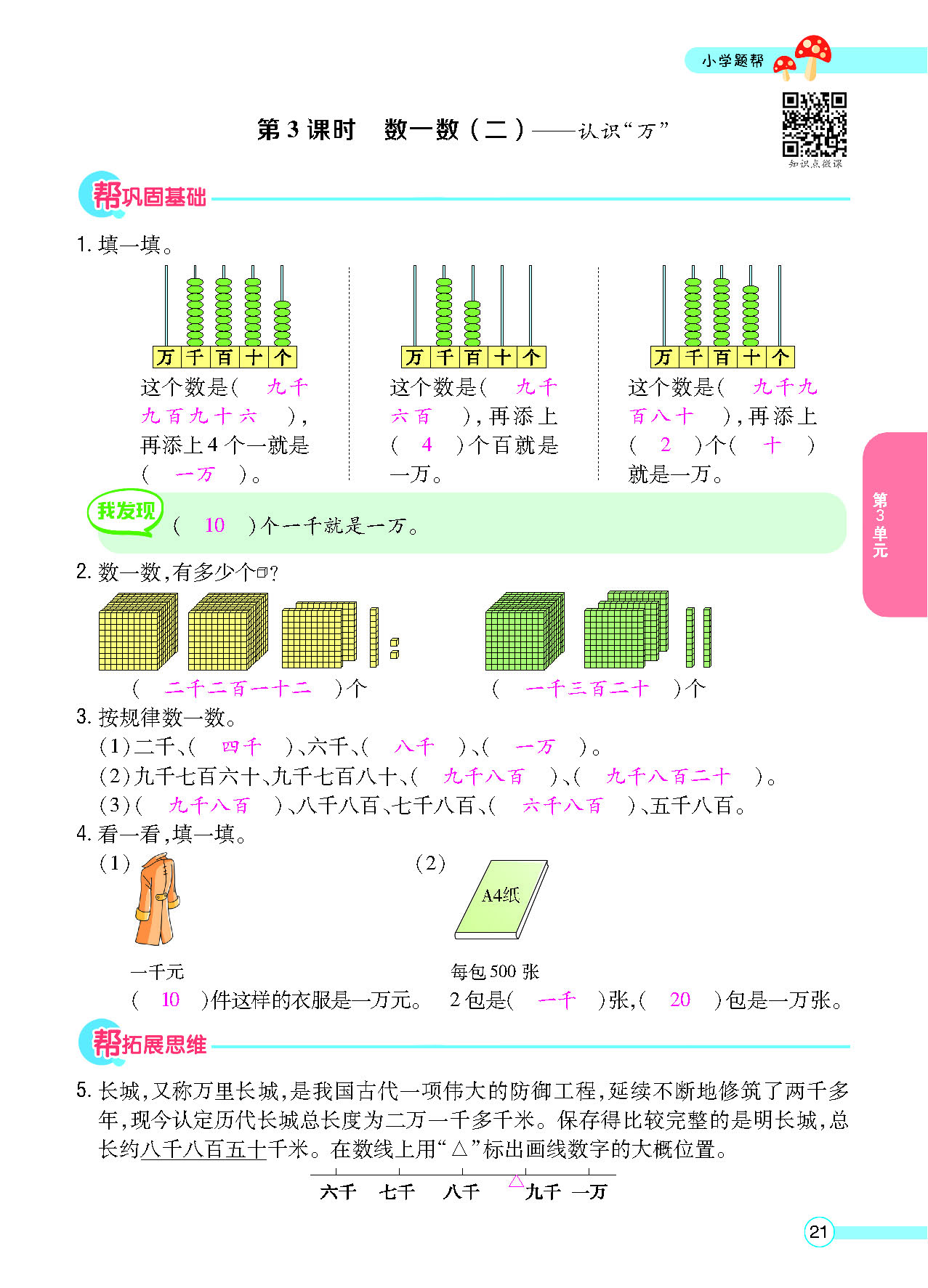正文_页面_23.png
