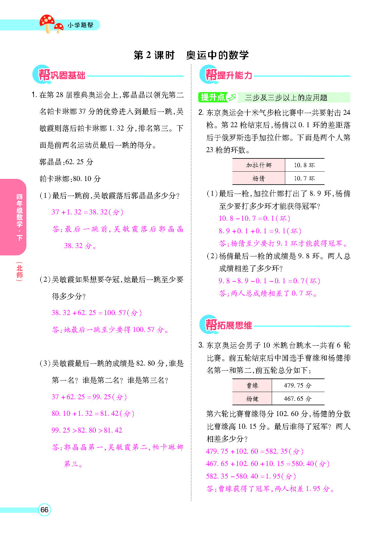 正文_页面_68.png