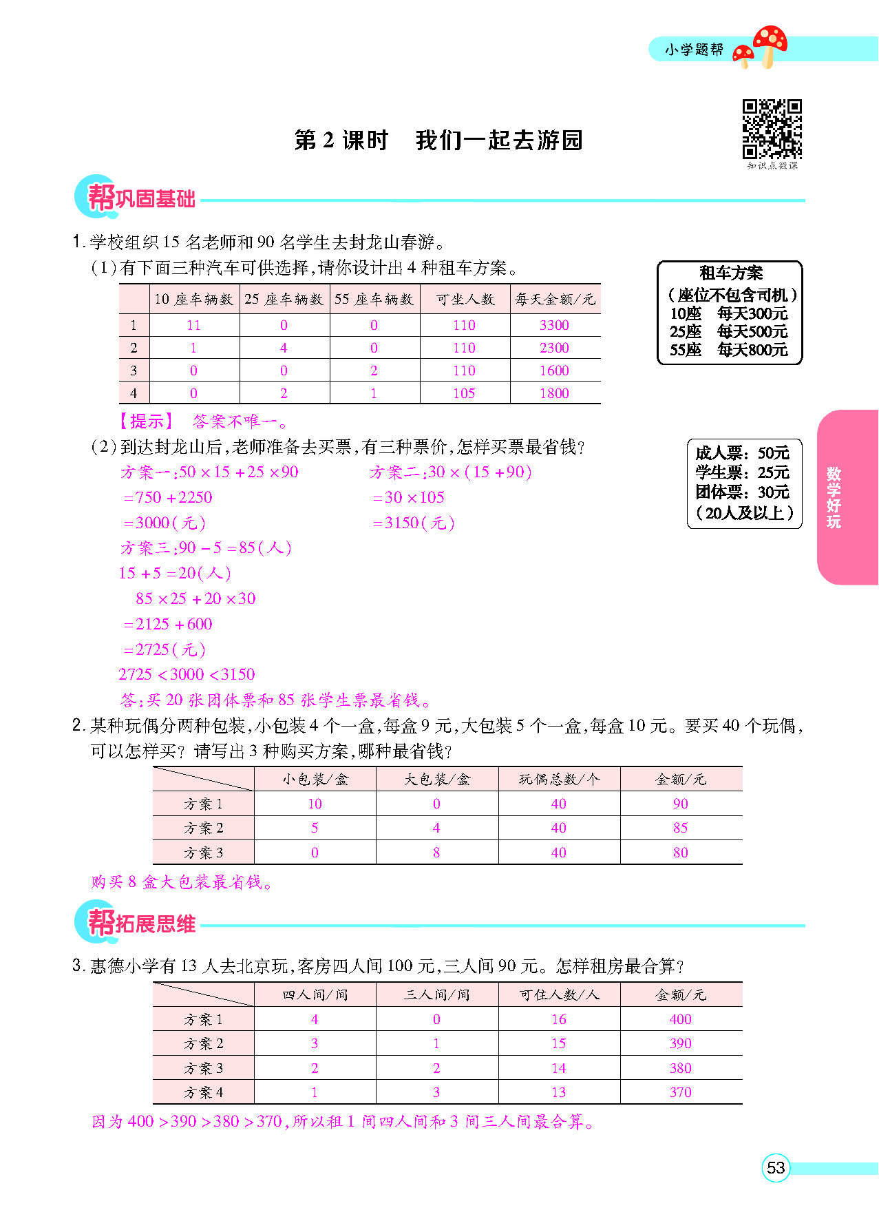 正文_页面_55.png