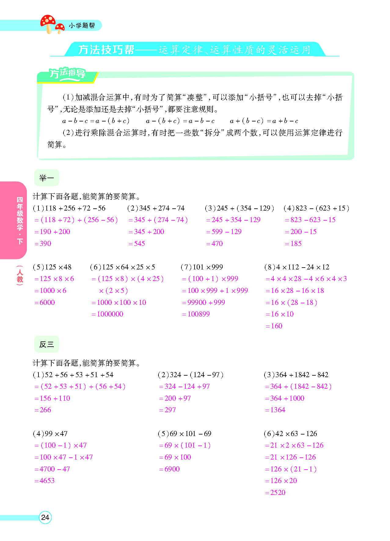 正文_页面_26.png