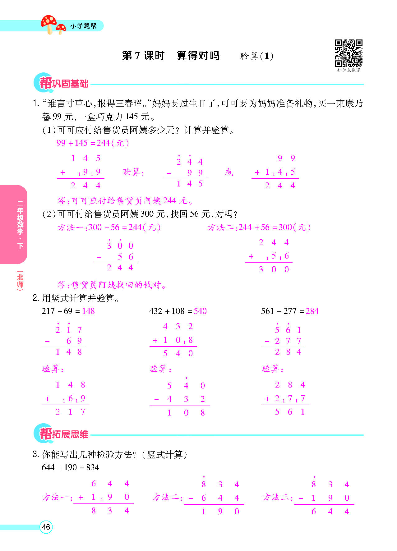 正文_页面_48.png