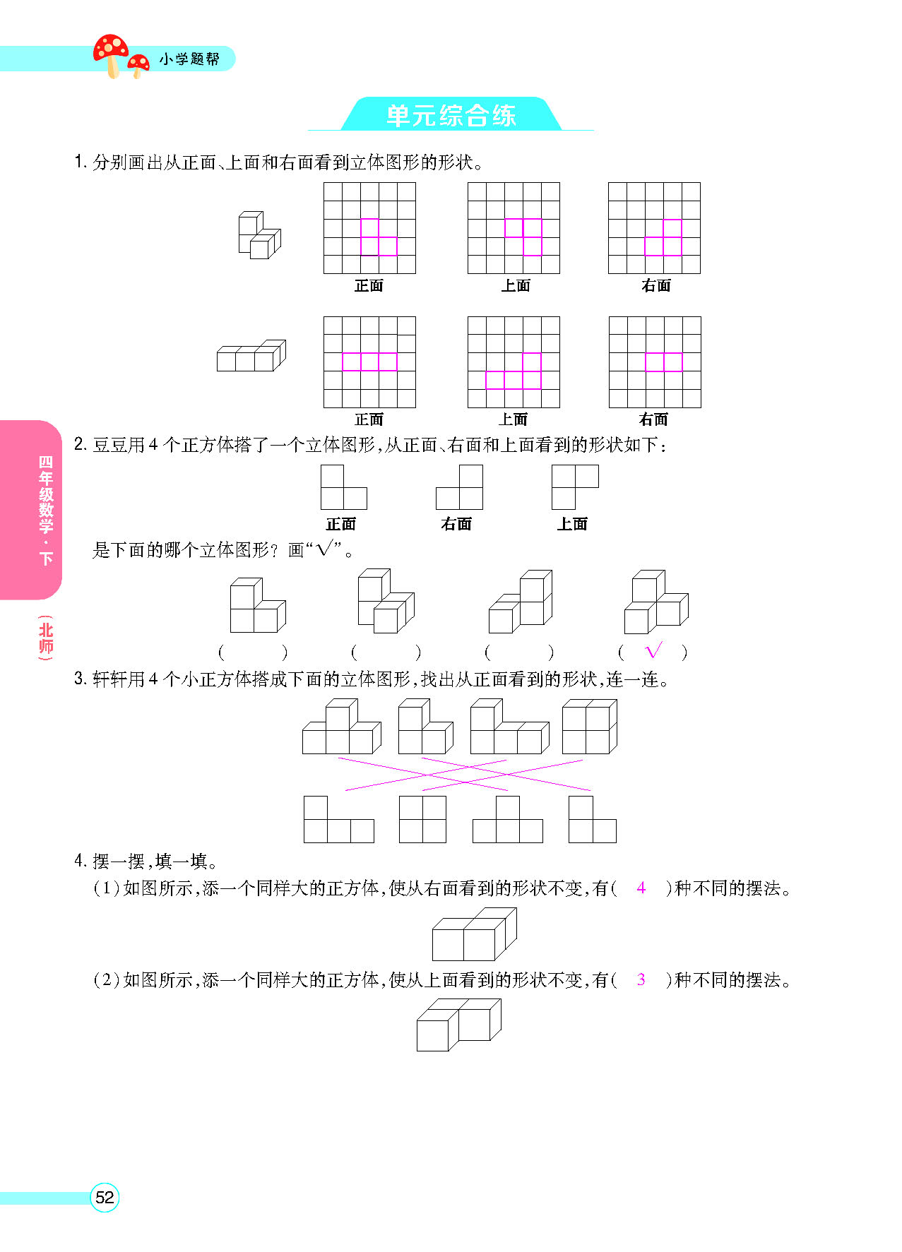 正文_页面_54.png