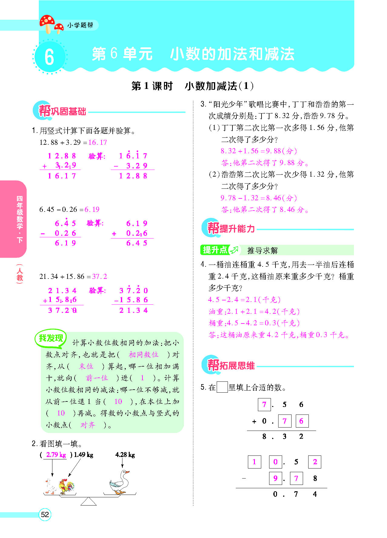 正文_页面_54.png