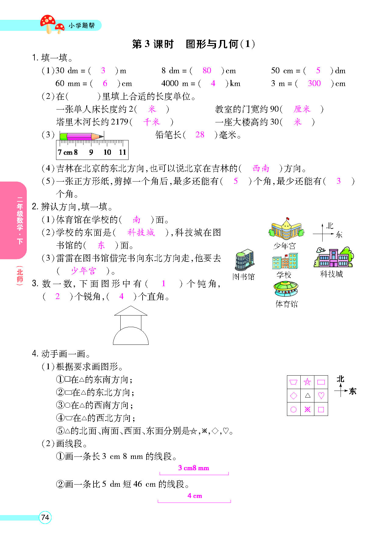 正文_页面_76.png