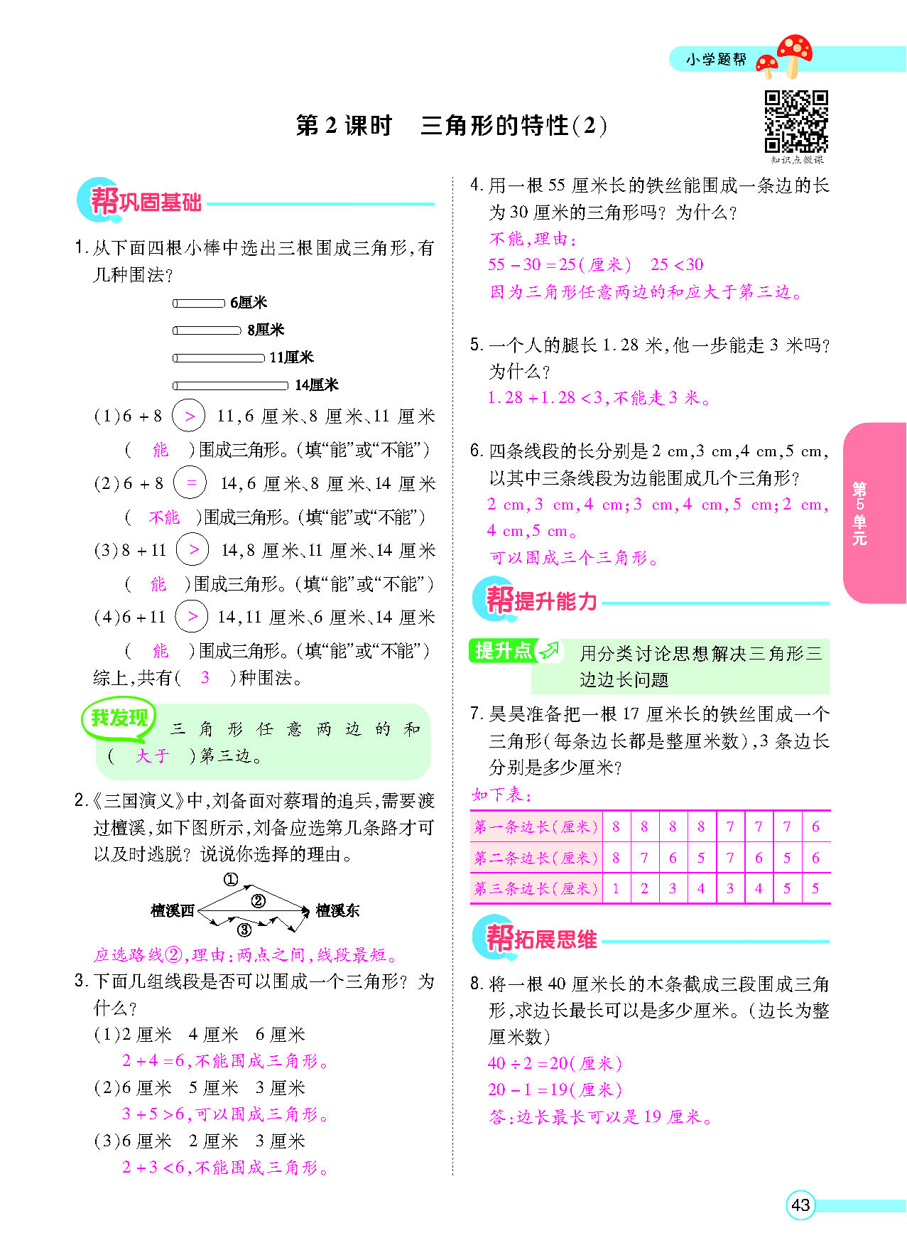 正文_页面_45.png