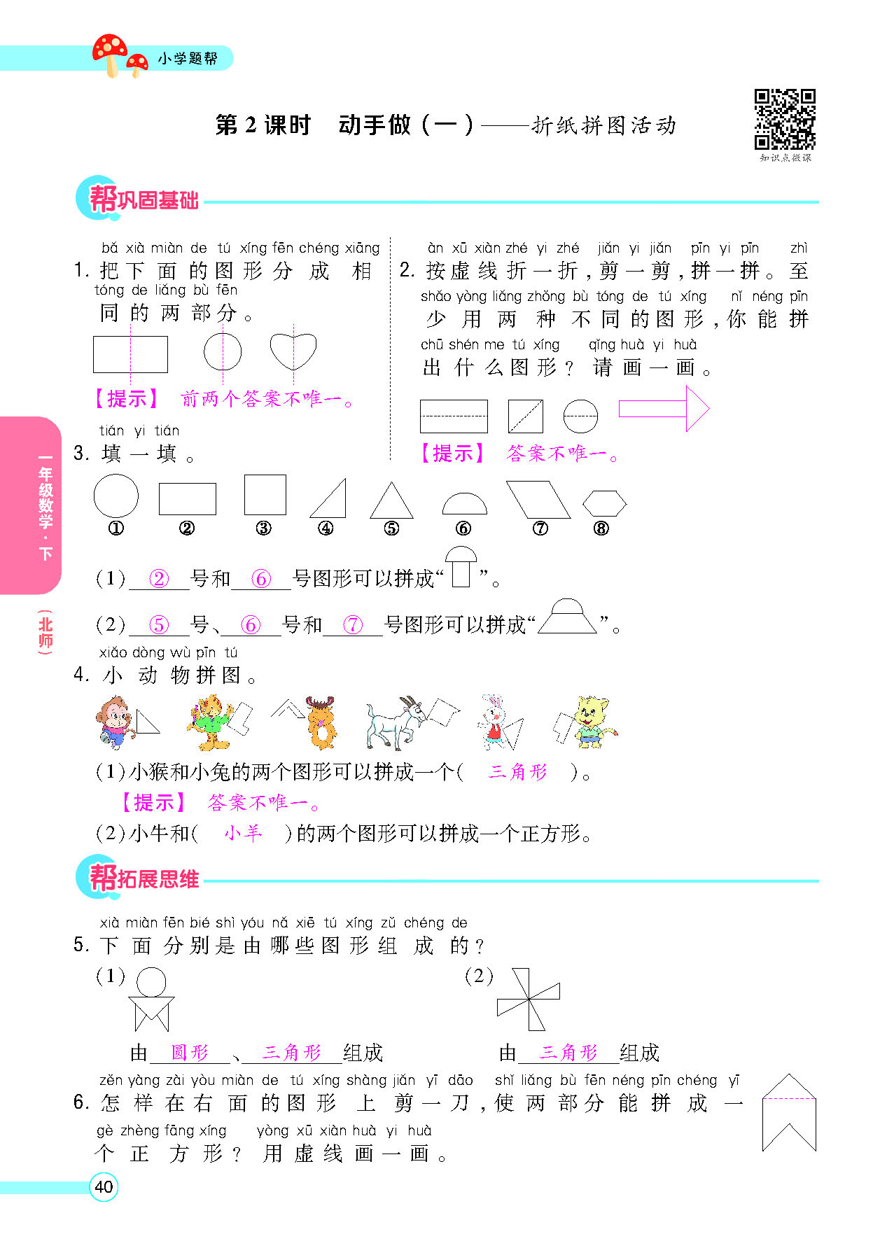 正文_页面_42.png