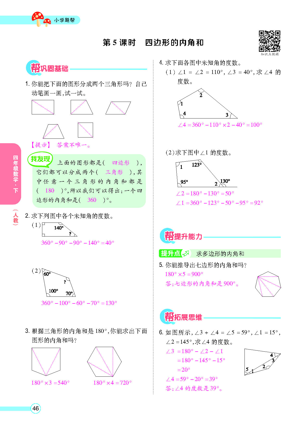 正文_页面_48.png