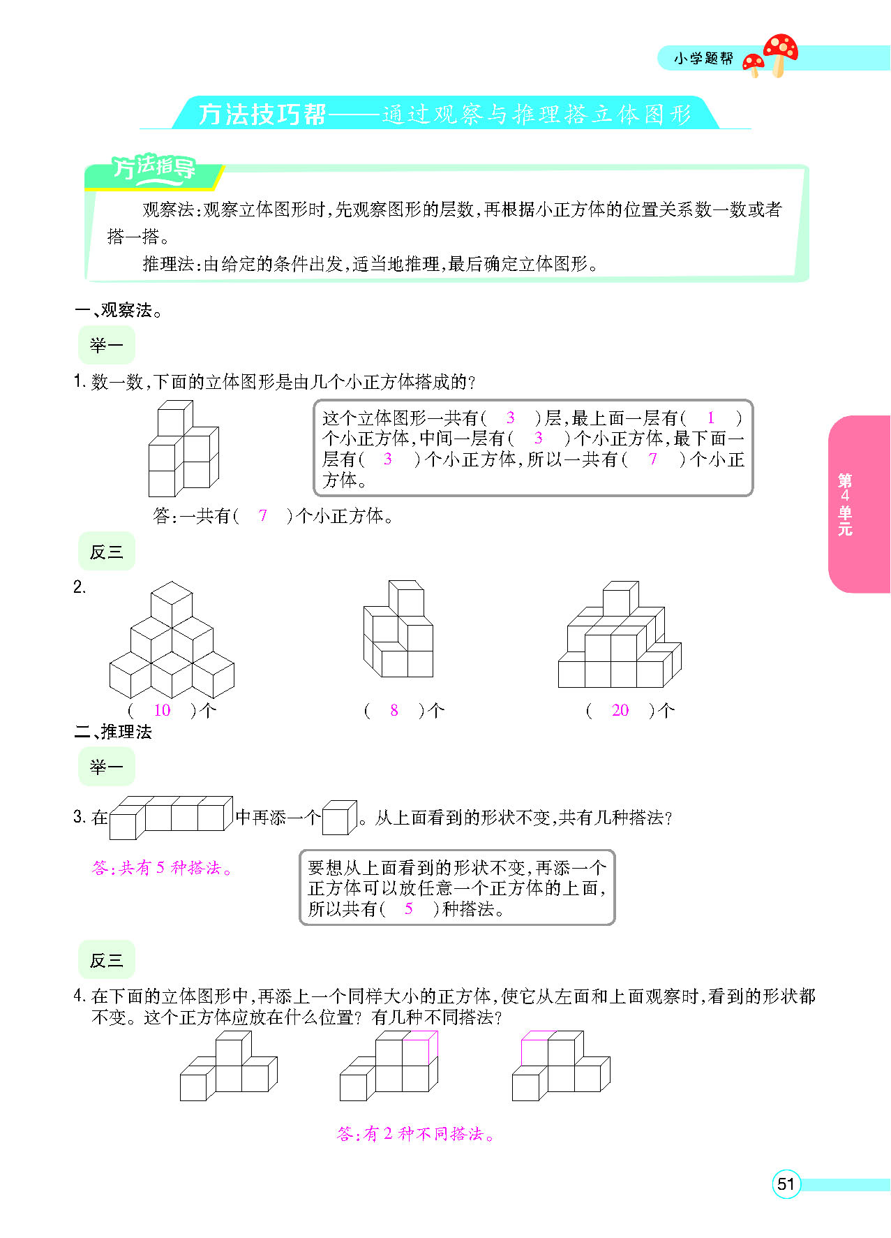 正文_页面_53.png