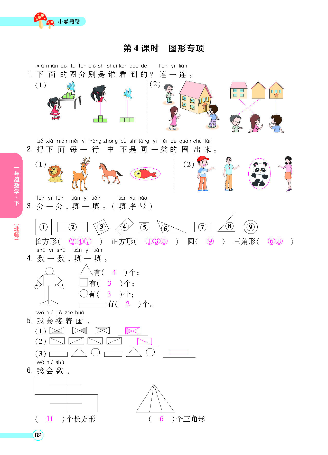 正文_页面_84.png
