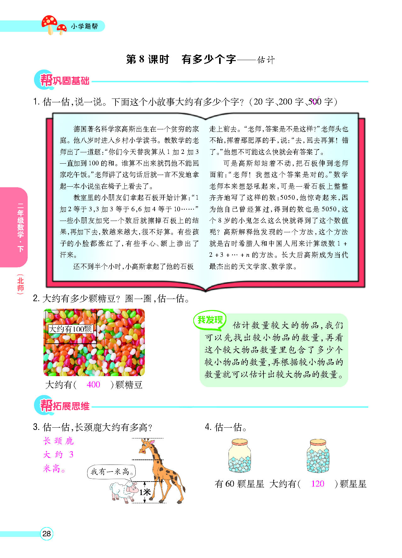 正文_页面_30.png