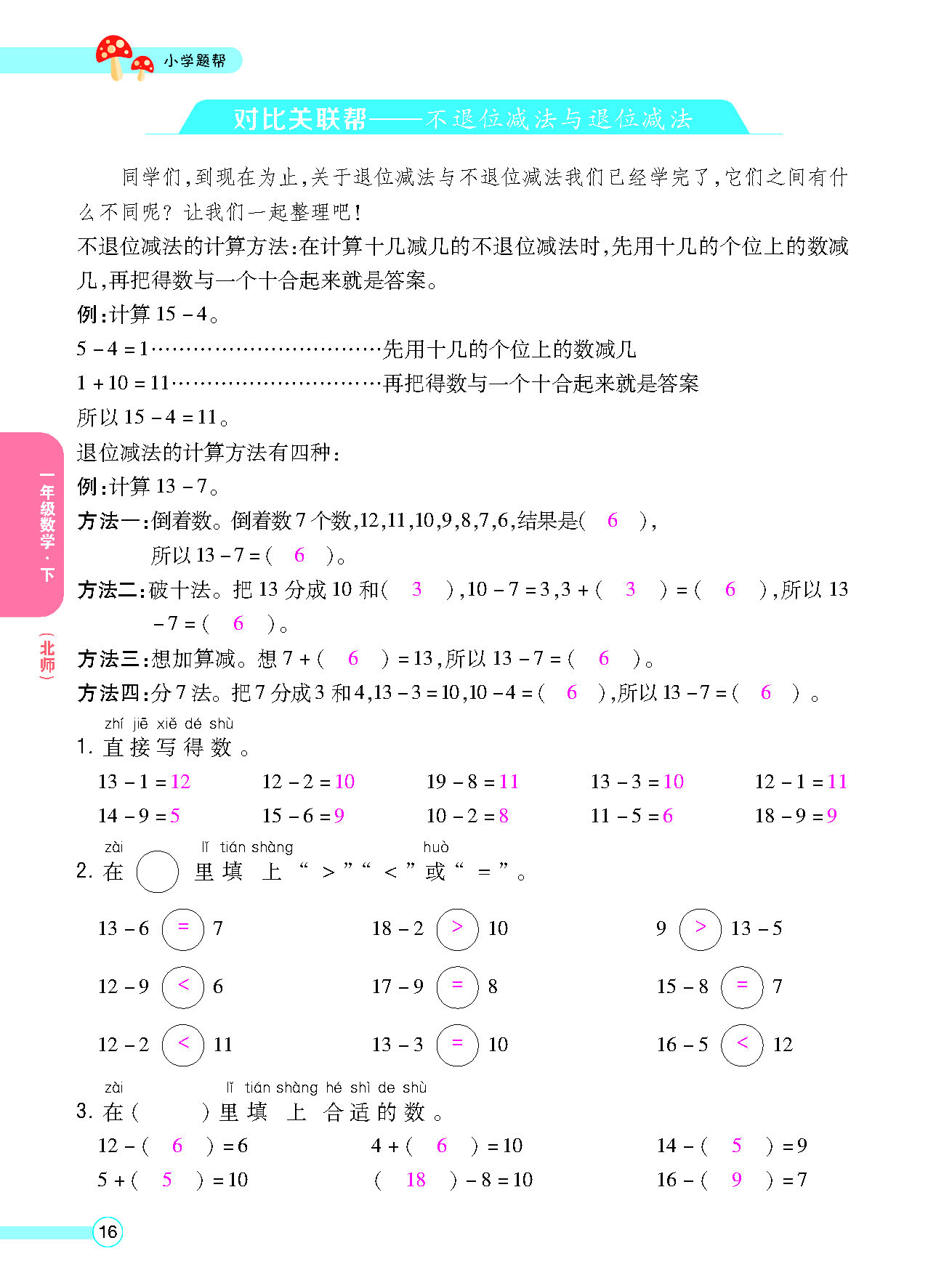 正文_页面_18.png