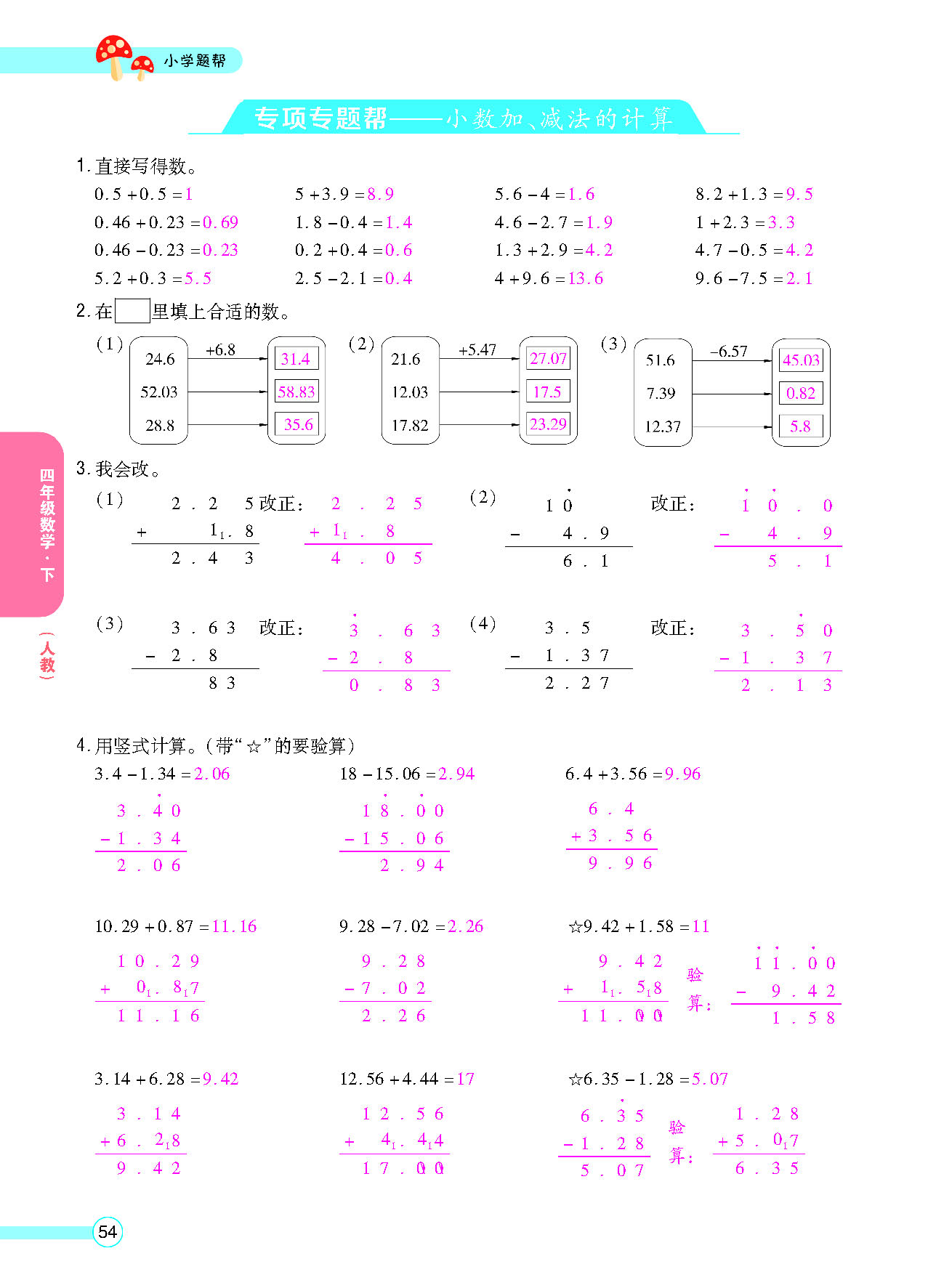 正文_页面_56.png