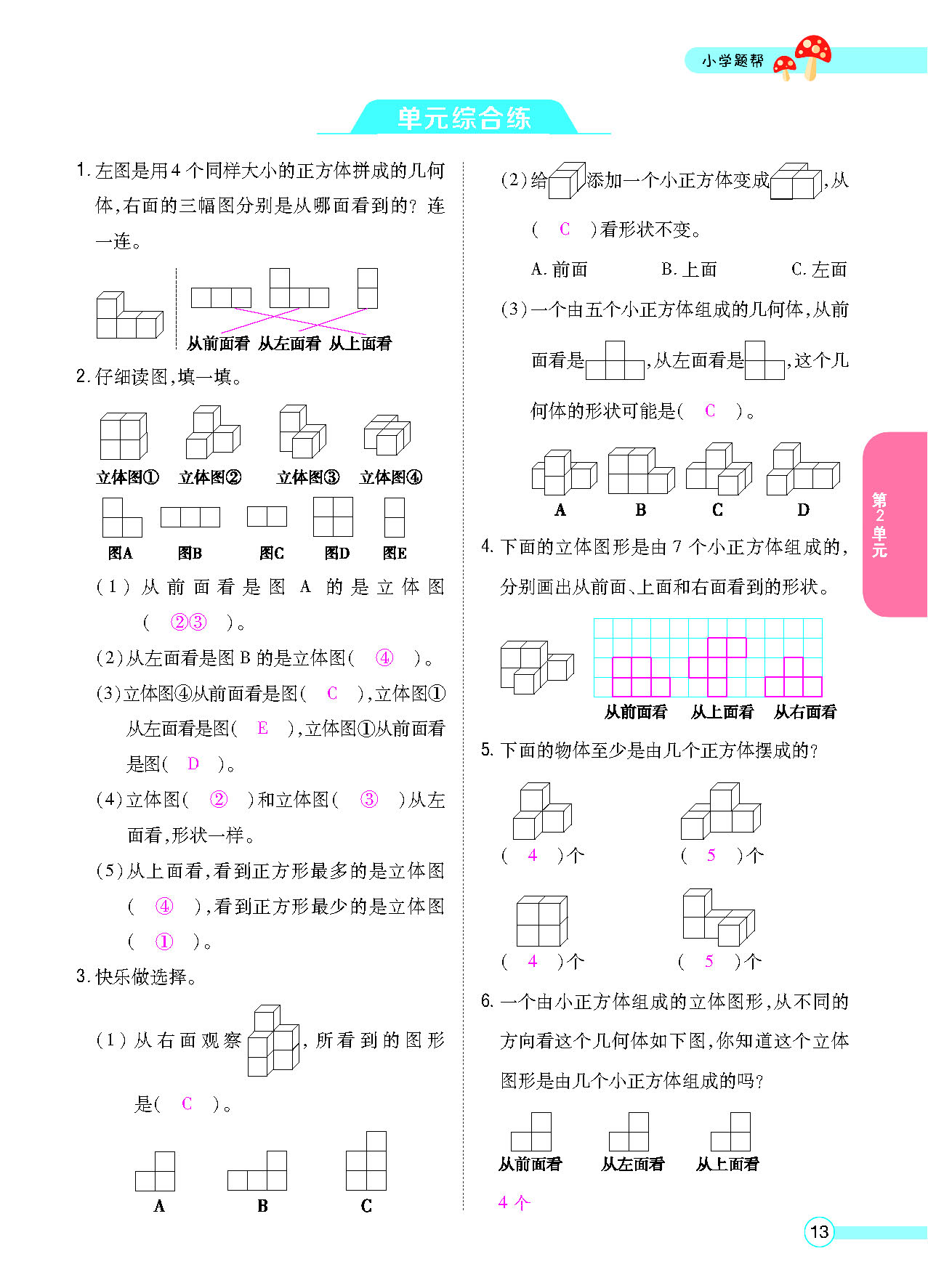 正文_页面_15.png